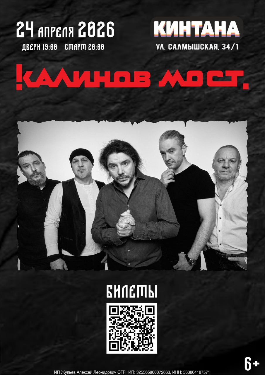 Калинов Мост